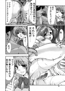 (C64) [Parupunte (Fukada Takushi)] F-44 (Onegai Teacher) - page 23