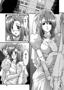 (C64) [Parupunte (Fukada Takushi)] F-44 (Onegai Teacher) - page 2