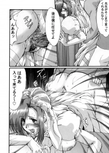 (C64) [Parupunte (Fukada Takushi)] F-44 (Onegai Teacher) - page 7