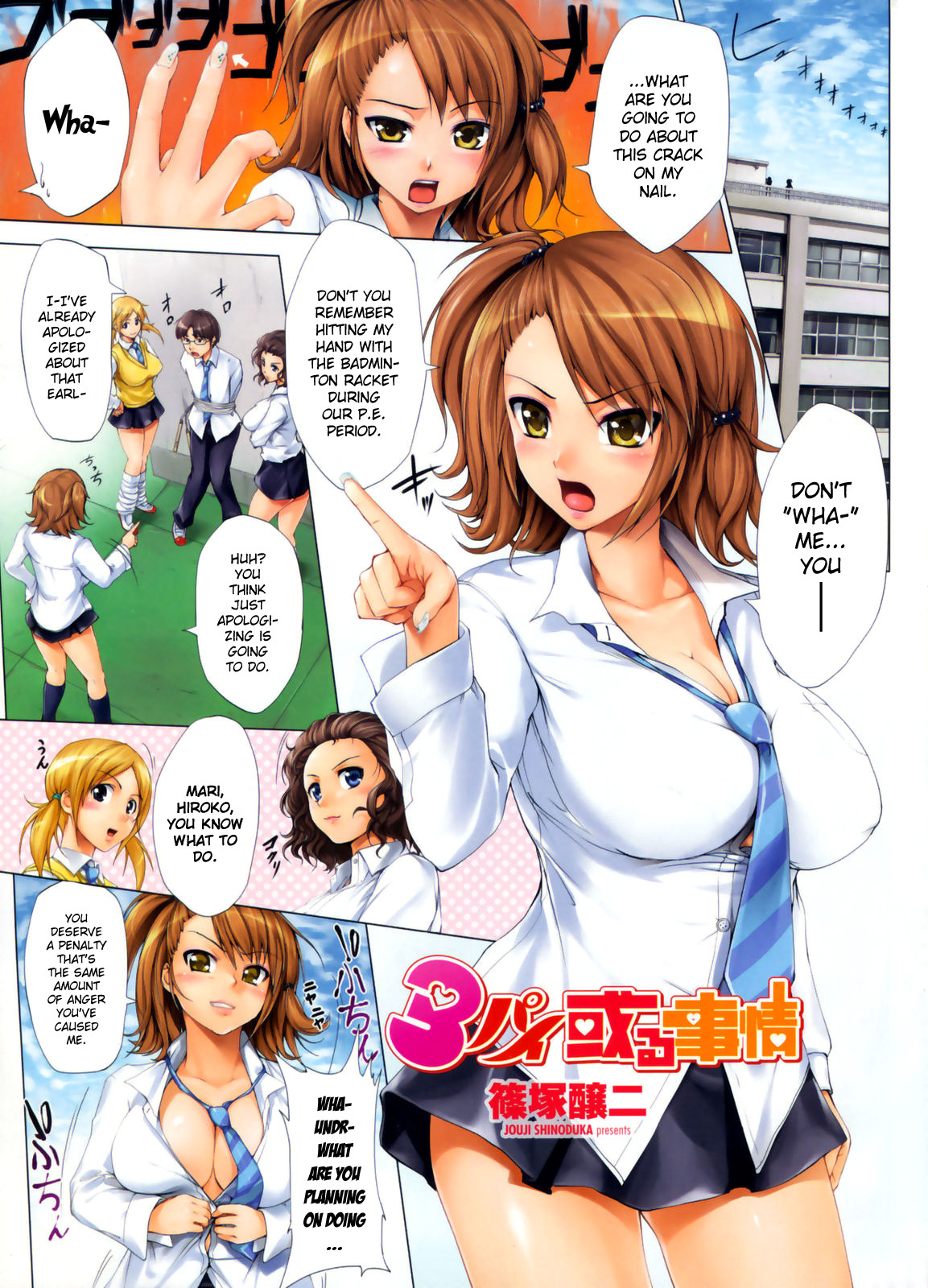[Shinozuka George] 3 Pai Aru Jijou (COMIC Penguin Club 2008-12) [English] page 1 full