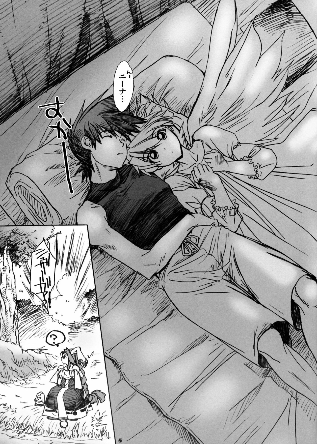 (C74) [Toko-ya (Kitoen)] Nina-san ga Taihen na Koto ni Naru Hon. 04 (Breath of Fire III) page 4 full