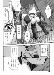 (C74) [Toko-ya (Kitoen)] Nina-san ga Taihen na Koto ni Naru Hon. 04 (Breath of Fire III) - page 17