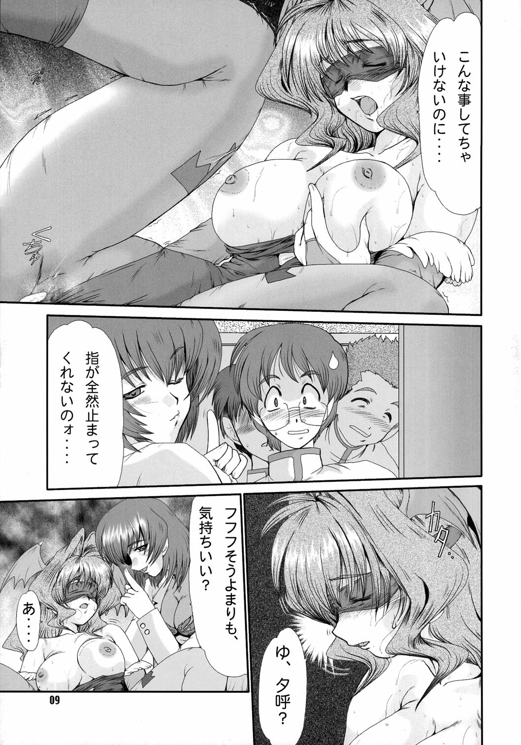 (CR33) [Parupunte (Fukada Takushi)] F-43 (Darkstalkers, Muv-Luv) page 8 full