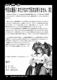 (CR33) [Parupunte (Fukada Takushi)] F-43 (Darkstalkers, Muv-Luv) - page 3