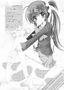 (C75) [SUGAR(S)POT (Sugar Picola, Tsukishima Yuuko)] PICOMANI:05 (Clannad) - page 23