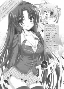 (C75) [SUGAR(S)POT (Sugar Picola, Tsukishima Yuuko)] PICOMANI:05 (Clannad) - page 24