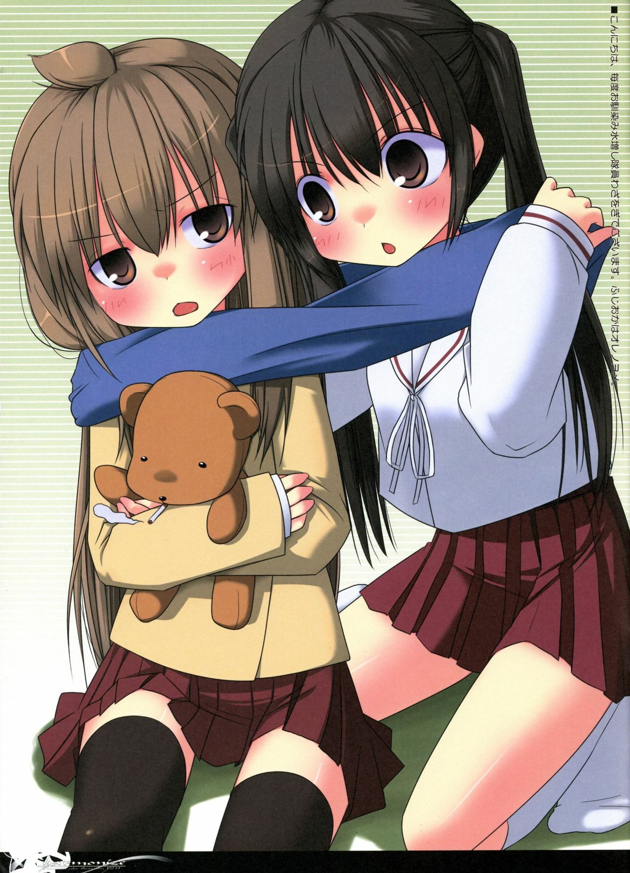 (C73) [Traumatize (Kagome)] harmonize - Traumatize color illustration Vol H (Various) page 19 full