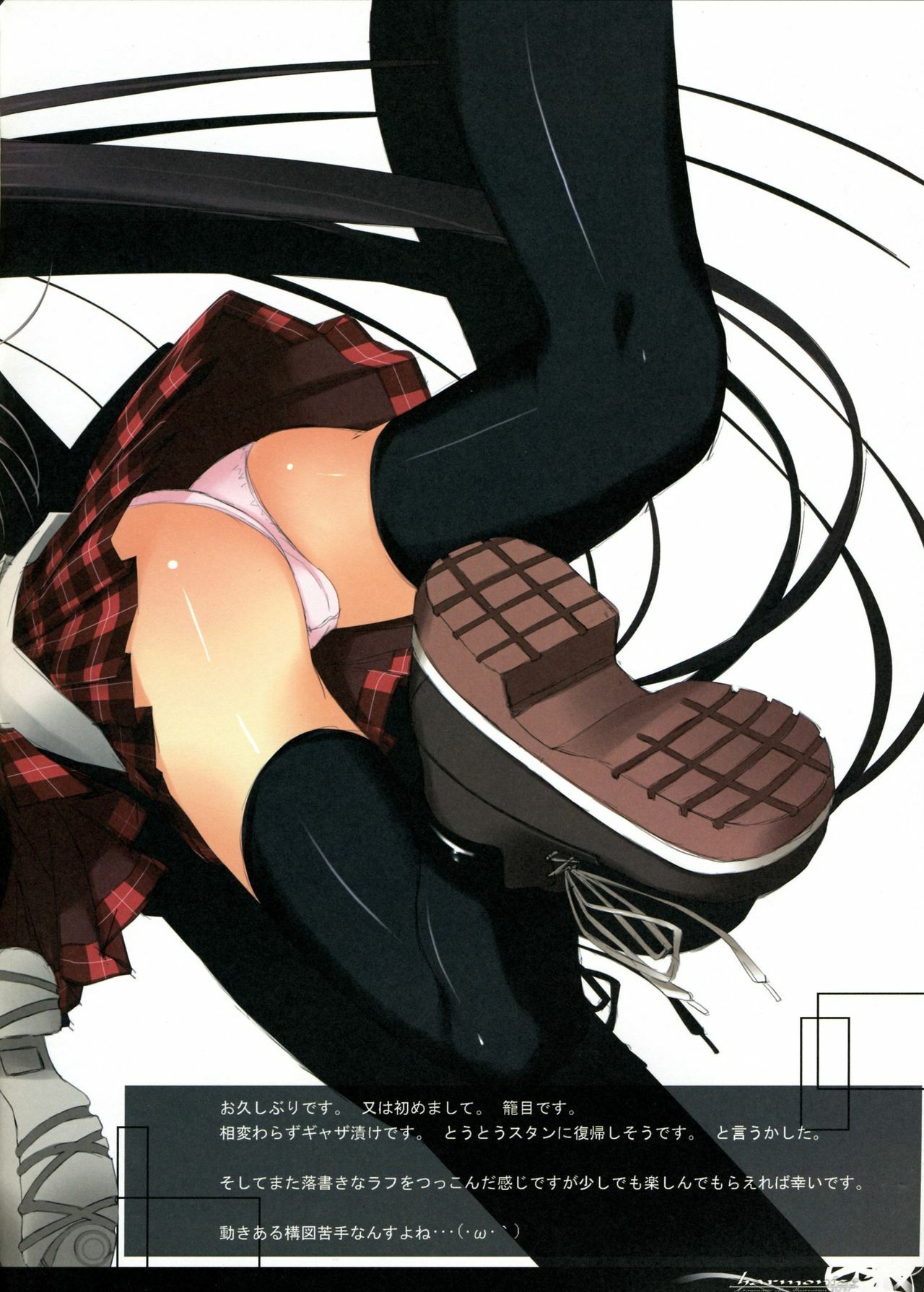 (C73) [Traumatize (Kagome)] harmonize - Traumatize color illustration Vol H (Various) page 4 full