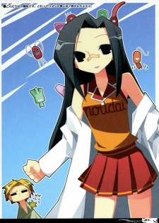 (C73) [Traumatize (Kagome)] harmonize - Traumatize color illustration Vol H (Various) - page 18