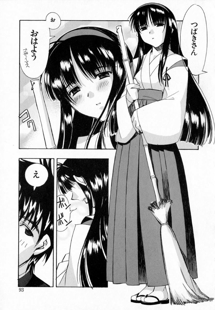 [HiyoHiyo] Starting Over page 101 full