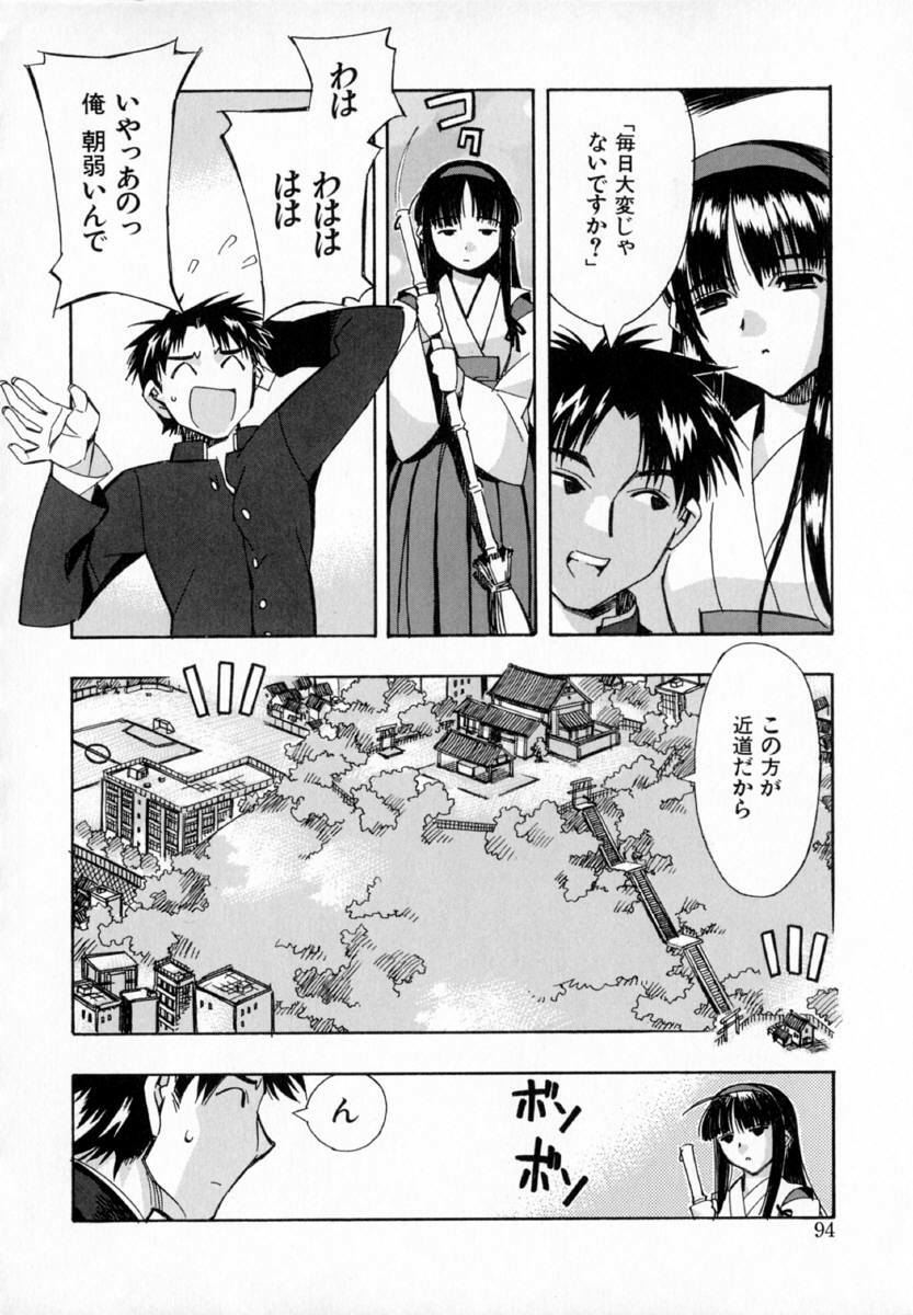 [HiyoHiyo] Starting Over page 102 full