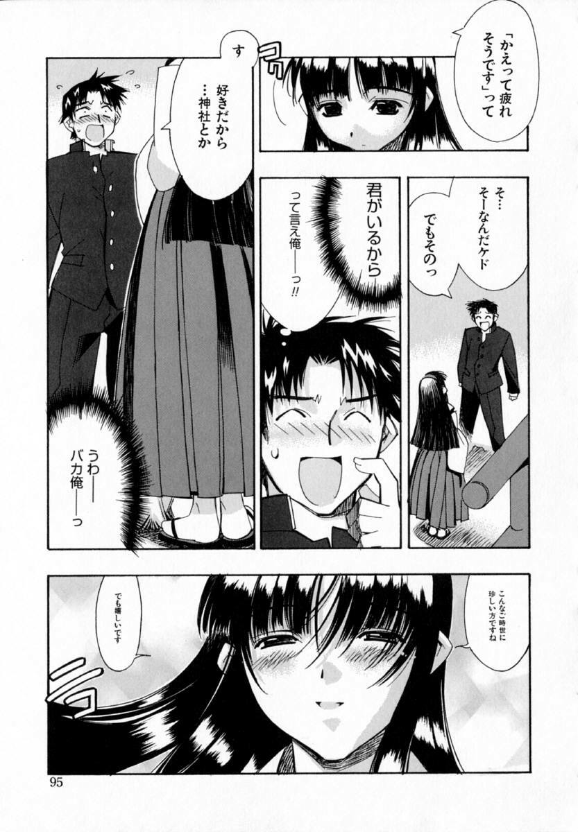 [HiyoHiyo] Starting Over page 103 full