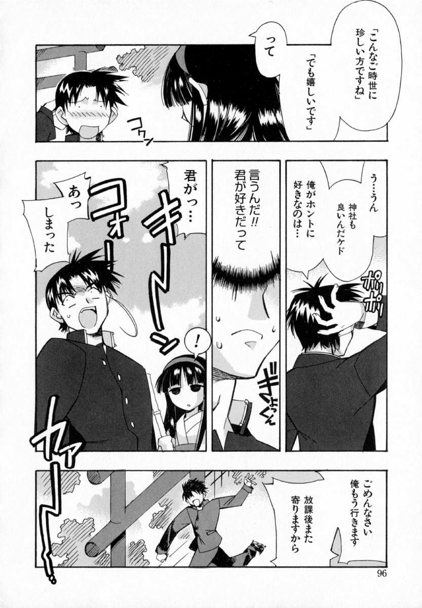 [HiyoHiyo] Starting Over page 104 full