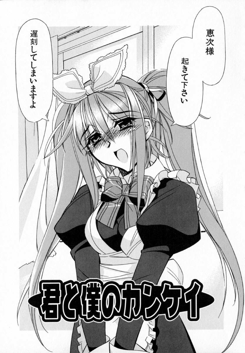 [HiyoHiyo] Starting Over page 119 full