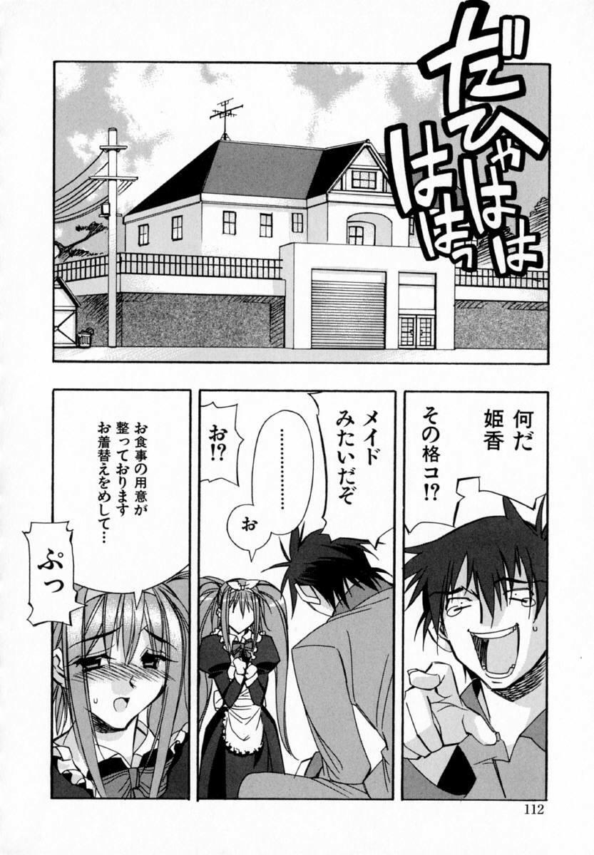[HiyoHiyo] Starting Over page 120 full