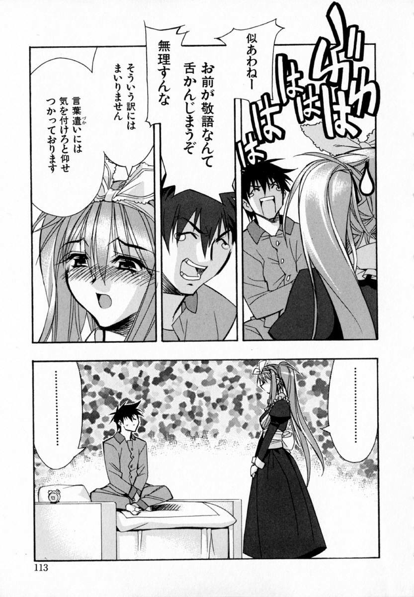 [HiyoHiyo] Starting Over page 121 full