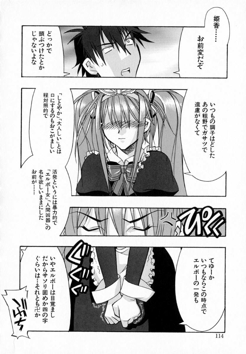 [HiyoHiyo] Starting Over page 122 full
