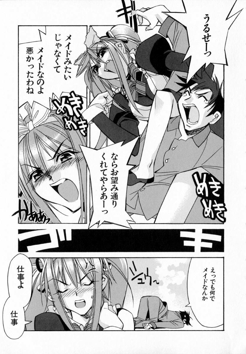 [HiyoHiyo] Starting Over page 123 full