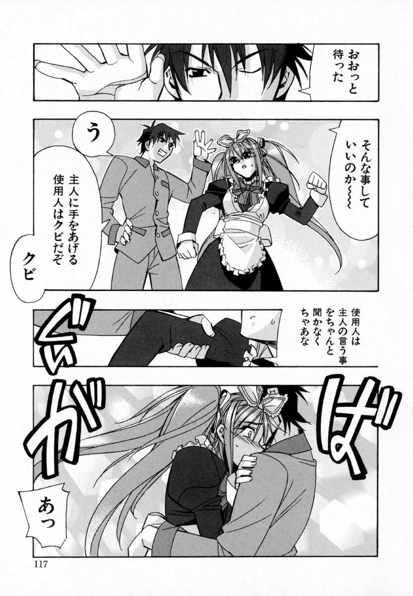 [HiyoHiyo] Starting Over page 125 full