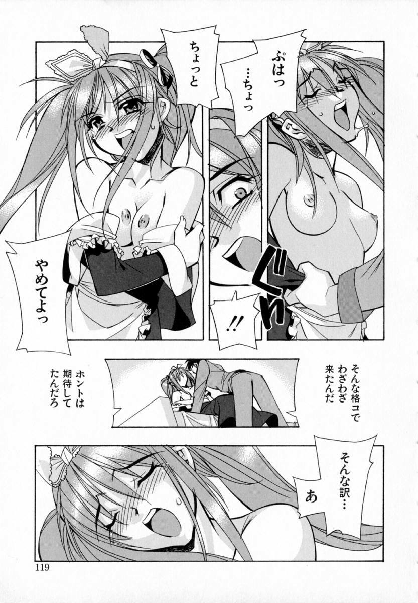 [HiyoHiyo] Starting Over page 127 full