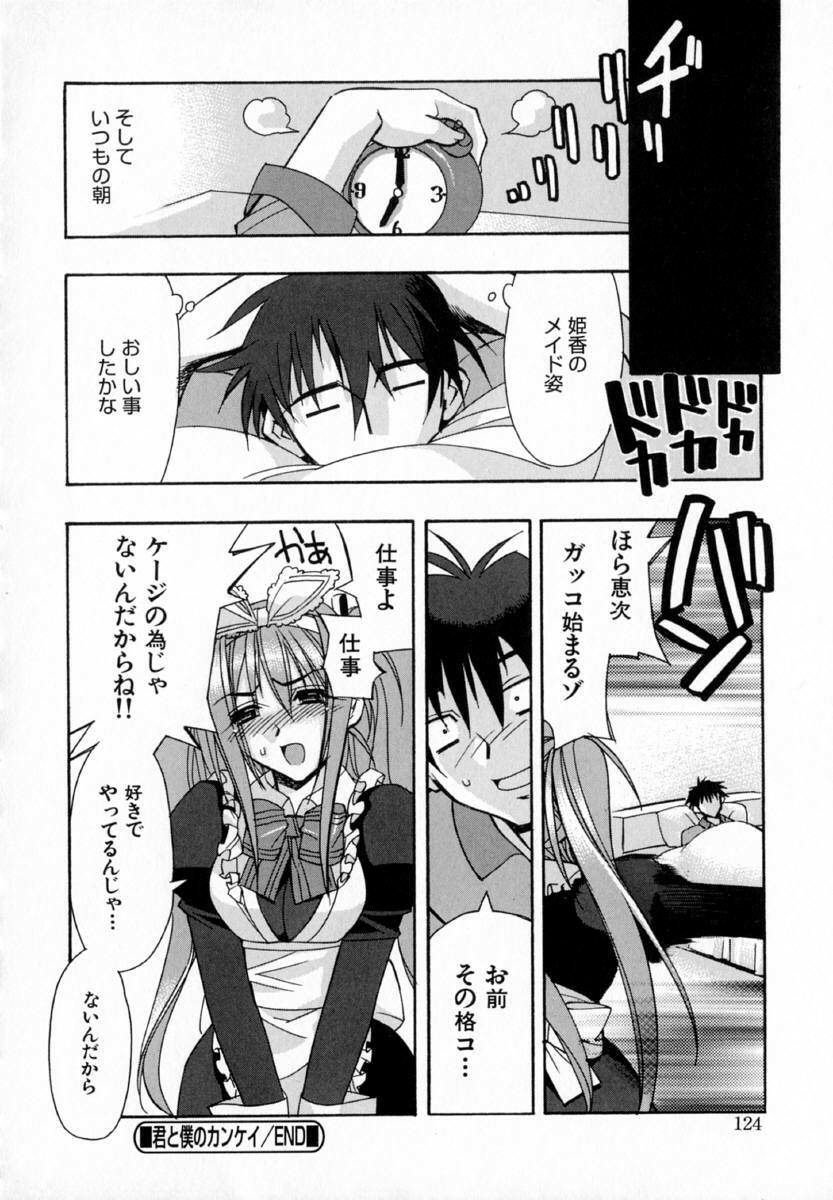 [HiyoHiyo] Starting Over page 132 full