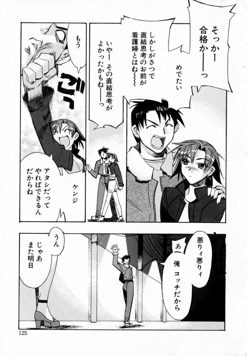[HiyoHiyo] Starting Over page 133 full
