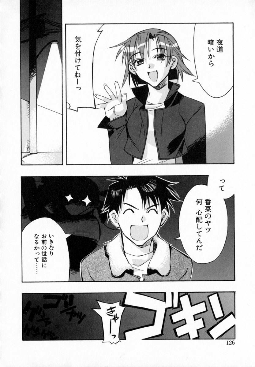 [HiyoHiyo] Starting Over page 134 full