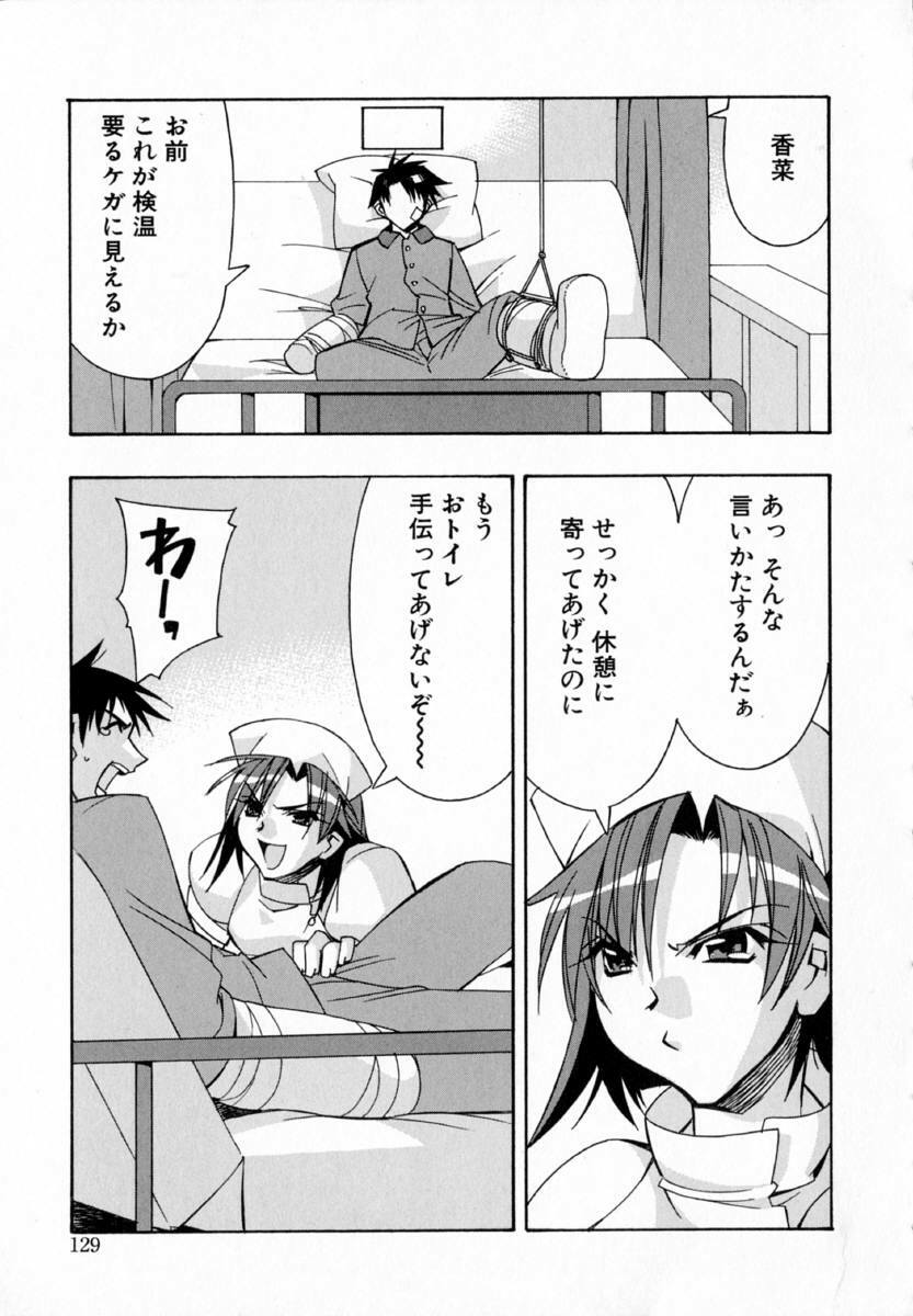 [HiyoHiyo] Starting Over page 137 full