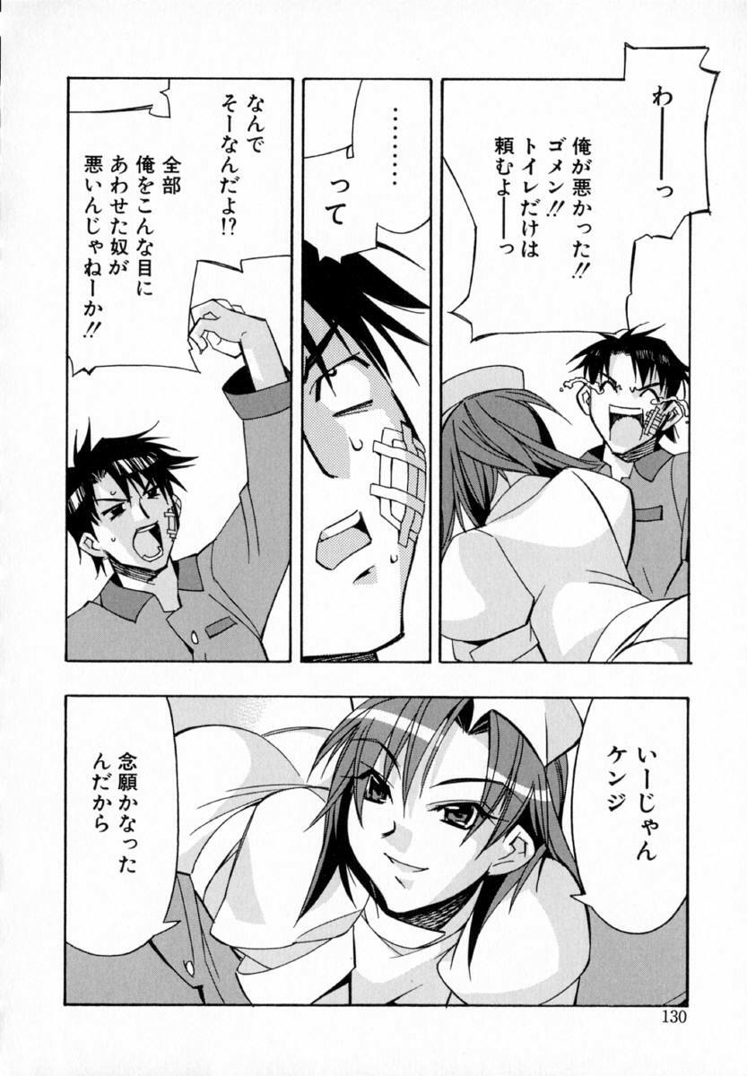 [HiyoHiyo] Starting Over page 138 full