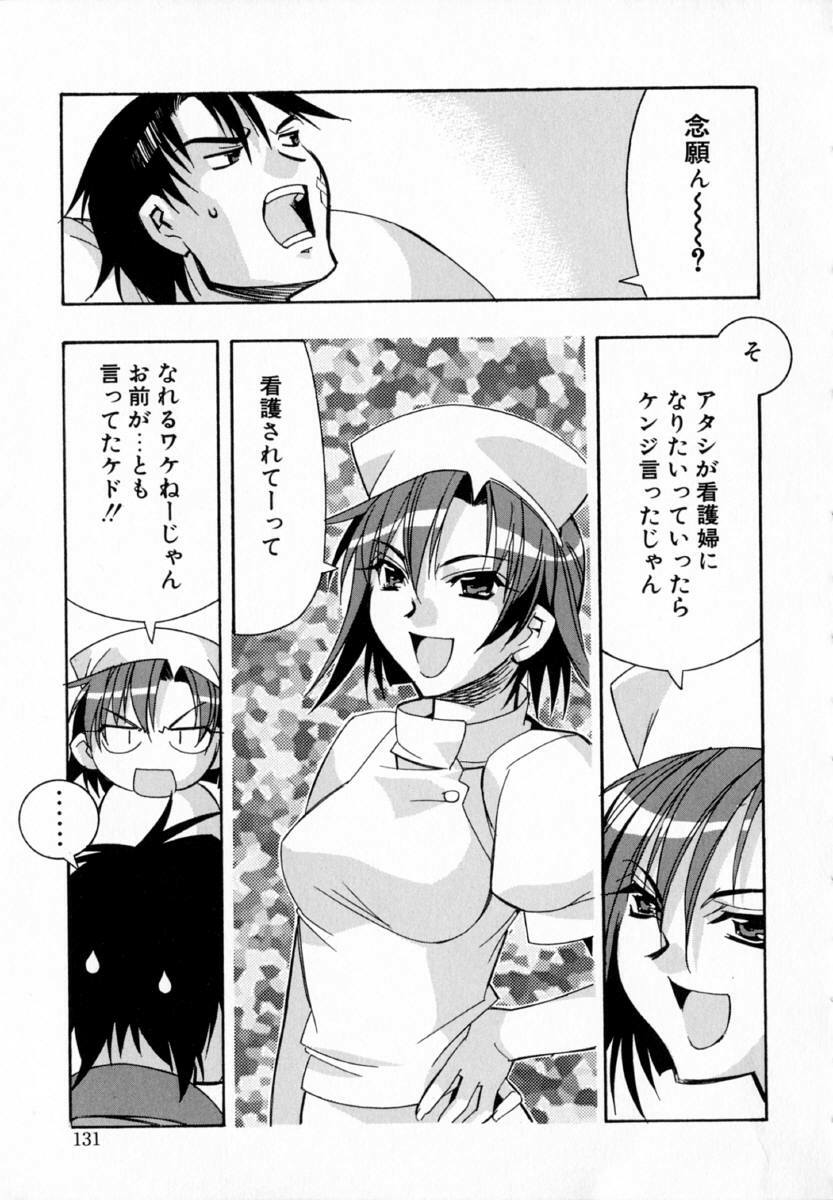 [HiyoHiyo] Starting Over page 139 full