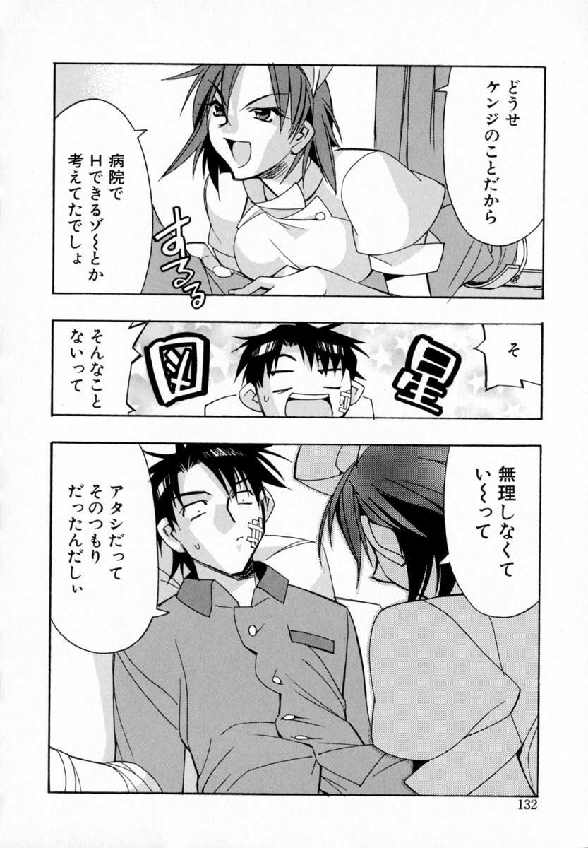 [HiyoHiyo] Starting Over page 140 full
