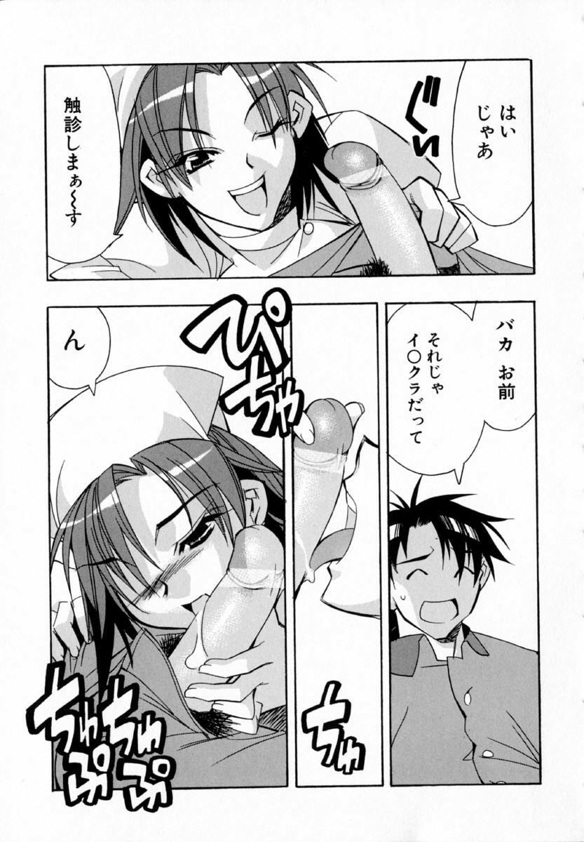 [HiyoHiyo] Starting Over page 141 full