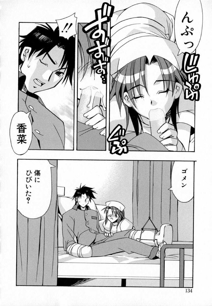 [HiyoHiyo] Starting Over page 142 full