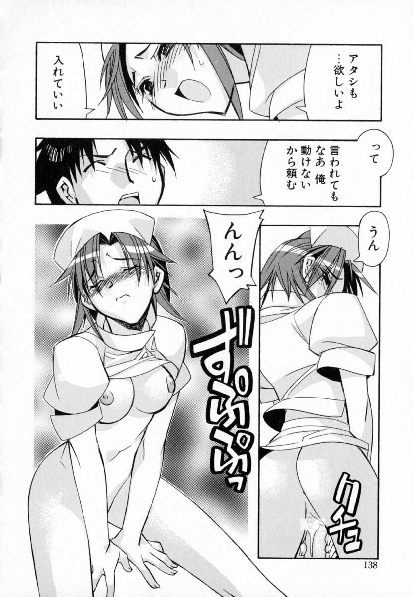 [HiyoHiyo] Starting Over page 146 full
