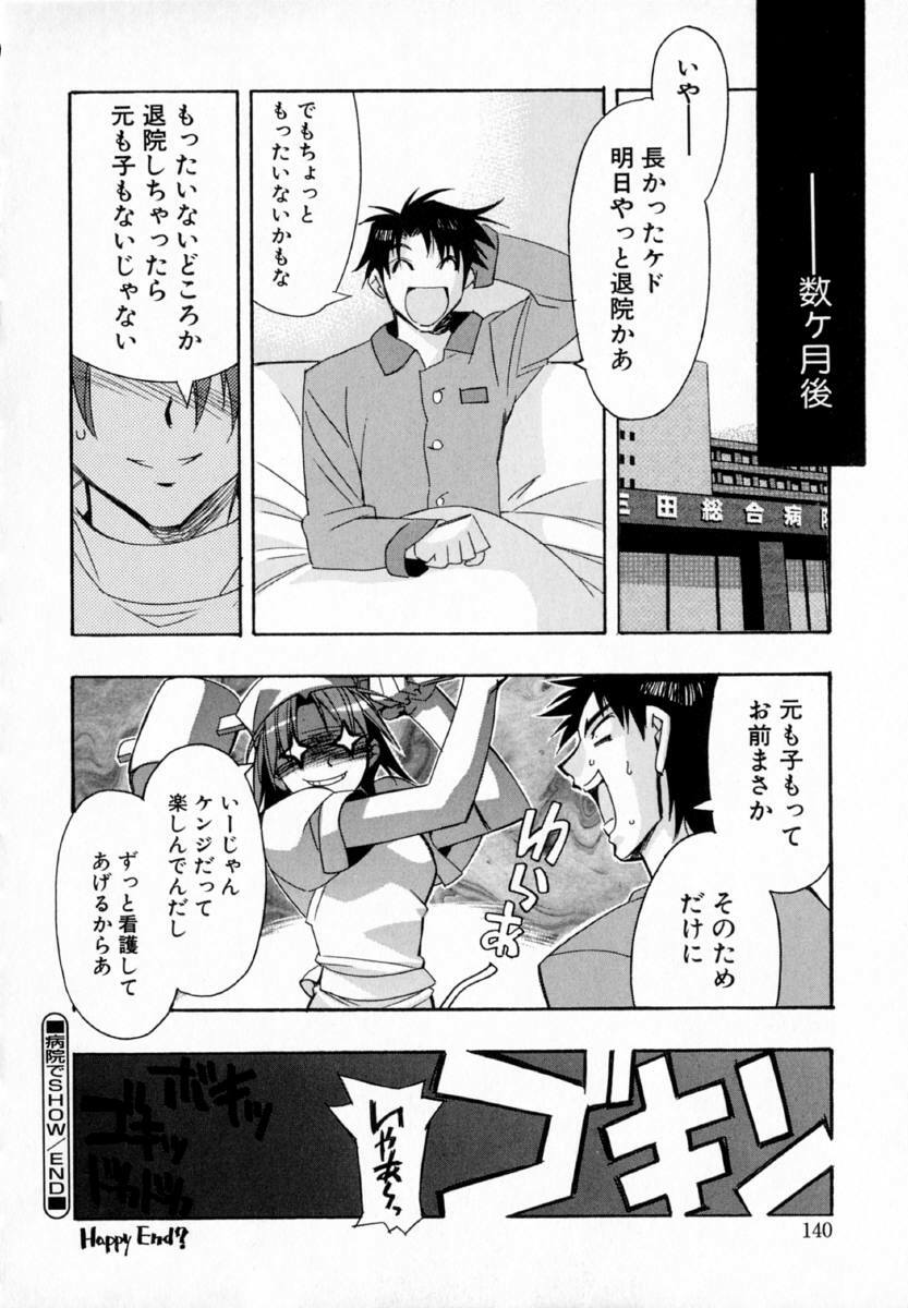 [HiyoHiyo] Starting Over page 148 full
