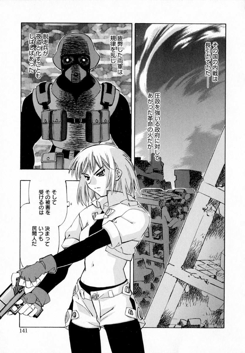 [HiyoHiyo] Starting Over page 149 full
