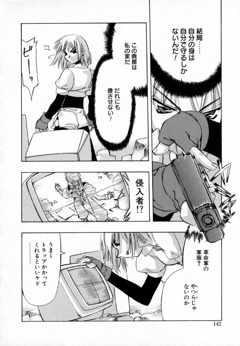 [HiyoHiyo] Starting Over page 150 full