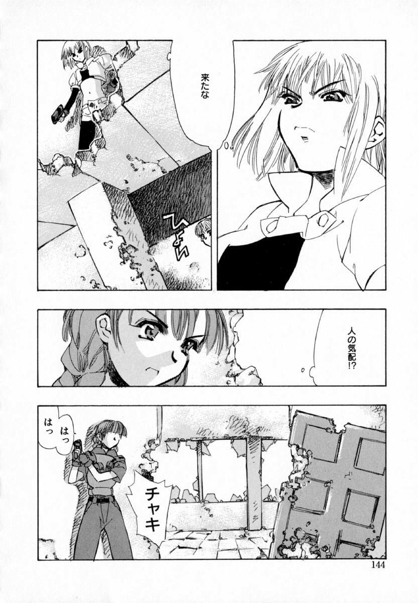 [HiyoHiyo] Starting Over page 152 full