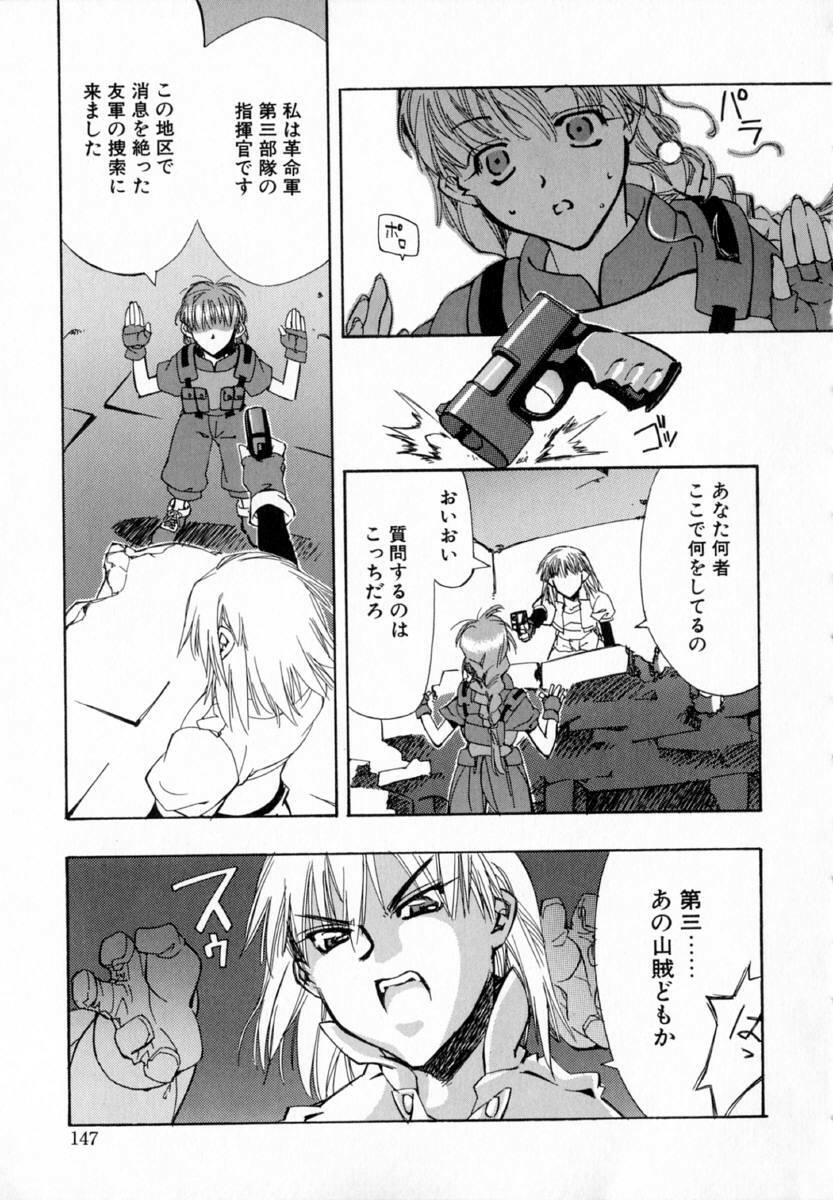 [HiyoHiyo] Starting Over page 155 full
