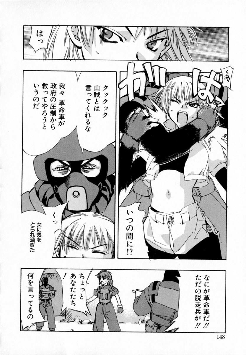 [HiyoHiyo] Starting Over page 156 full