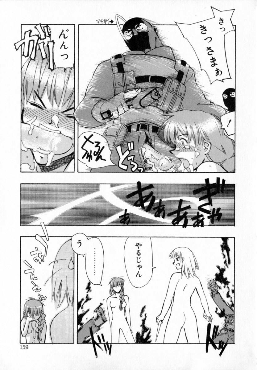 [HiyoHiyo] Starting Over page 167 full