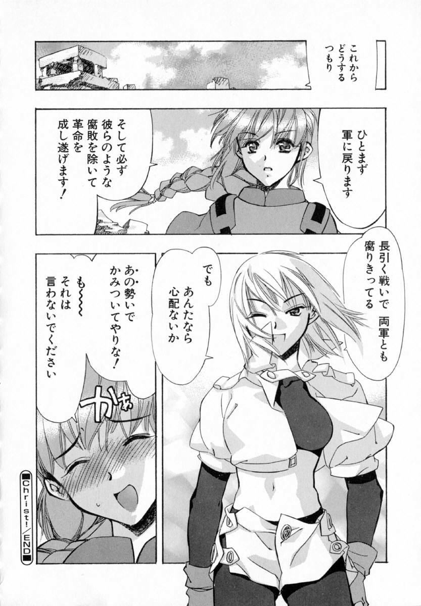 [HiyoHiyo] Starting Over page 168 full