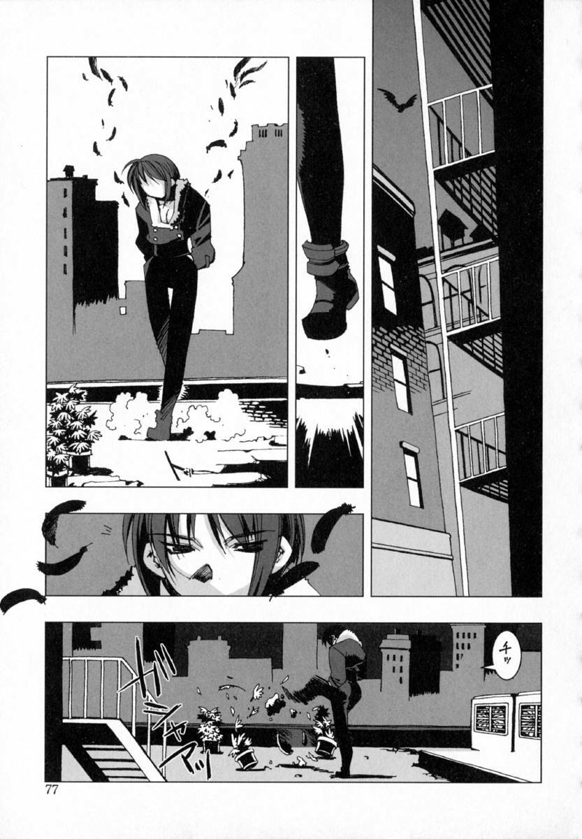 [HiyoHiyo] Starting Over page 85 full