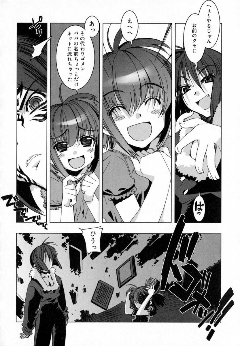 [HiyoHiyo] Starting Over page 88 full