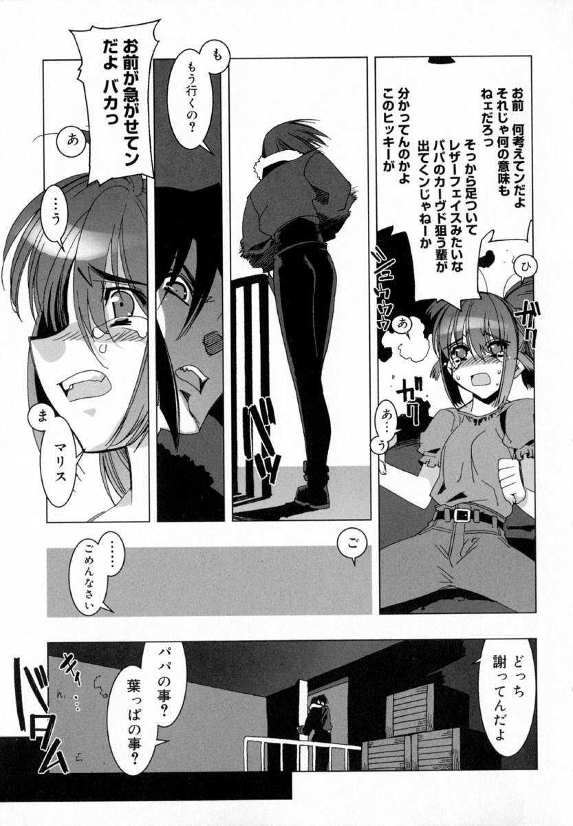 [HiyoHiyo] Starting Over page 89 full