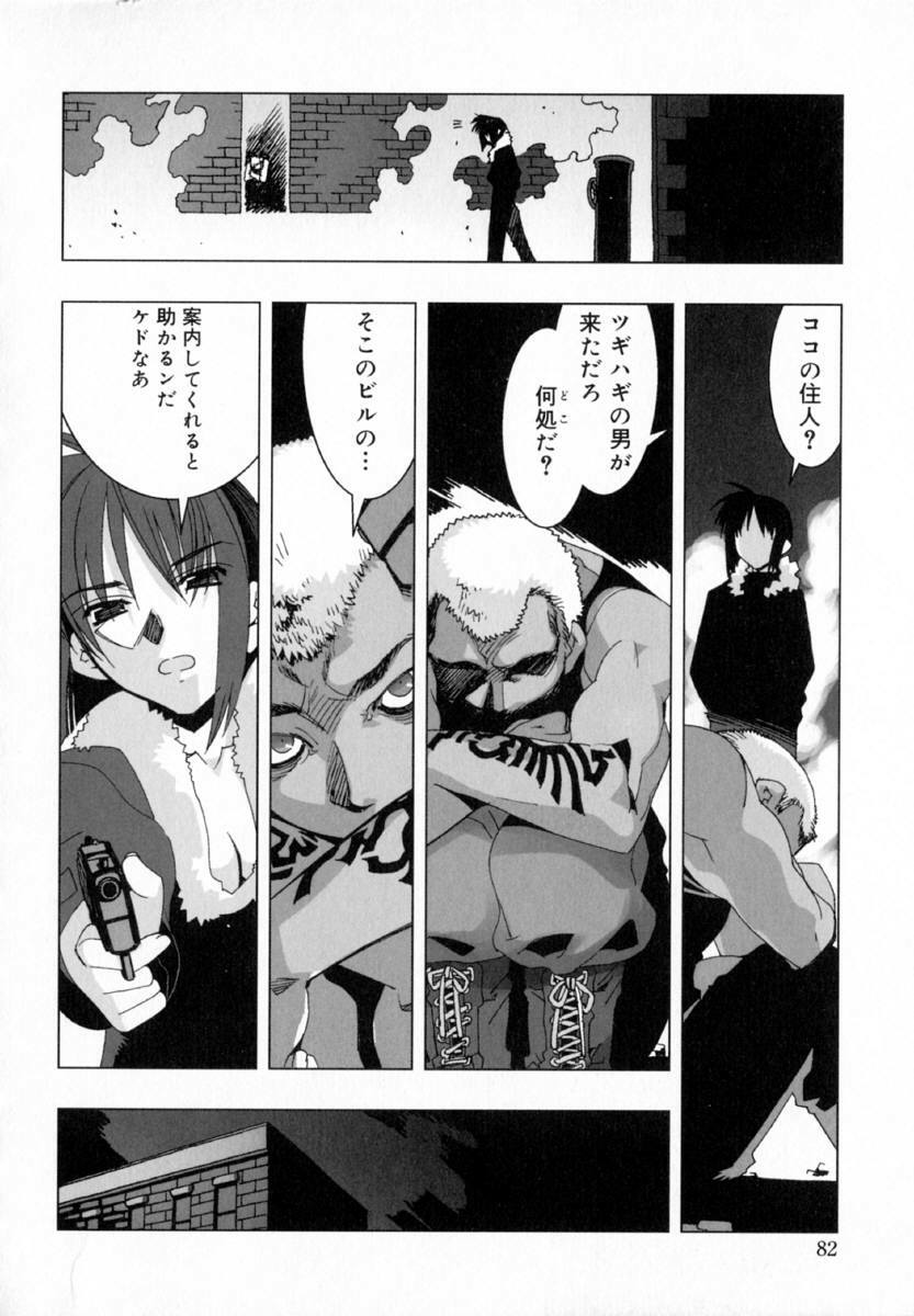 [HiyoHiyo] Starting Over page 90 full
