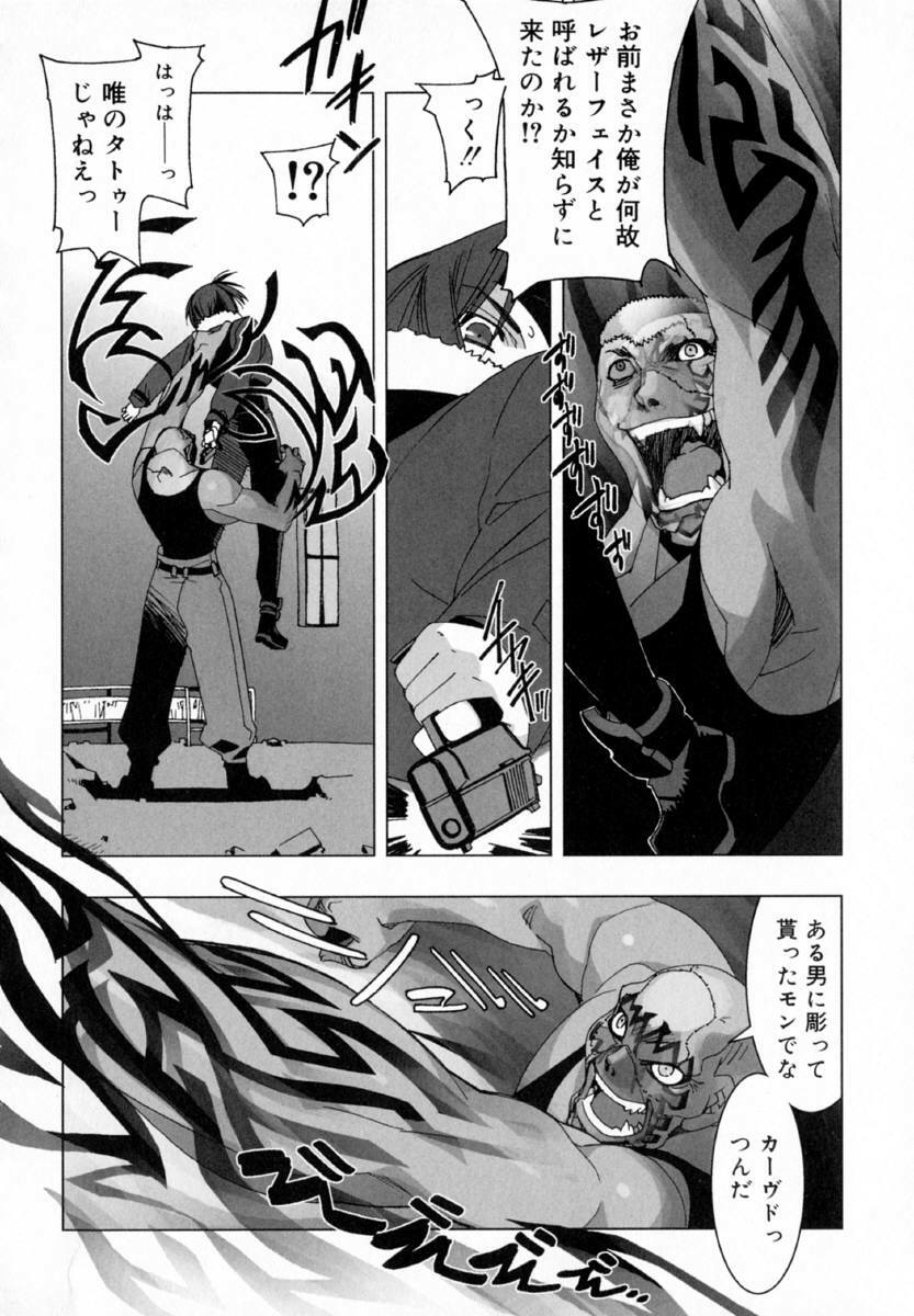 [HiyoHiyo] Starting Over page 92 full