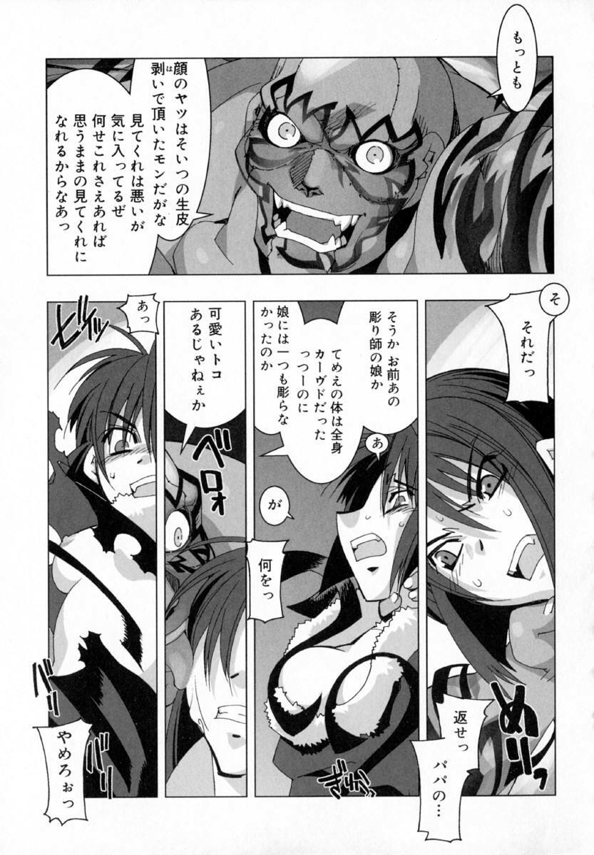 [HiyoHiyo] Starting Over page 93 full