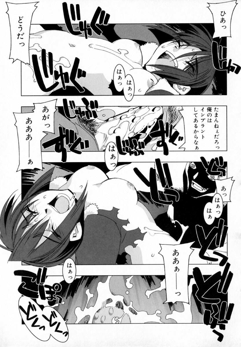 [HiyoHiyo] Starting Over page 95 full