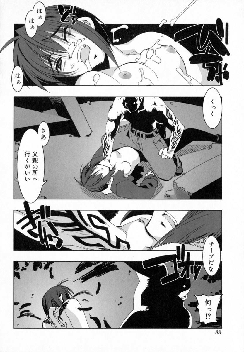 [HiyoHiyo] Starting Over page 96 full